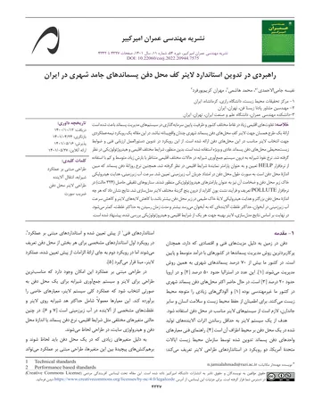 Más sobre CEEJ Volumen 54, Número 11, Páginas 4327-4342